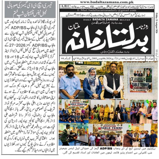 Table Tennis Championship Concludes