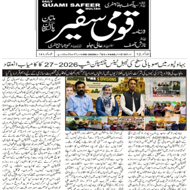 Sports Essential for Discipline, Leadership & Youth Development